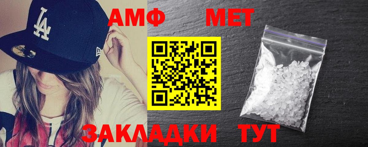 Amphetamine VHQ  АМФЕТАМИН  Добрянка  Amphetamine  Вход с VPN 