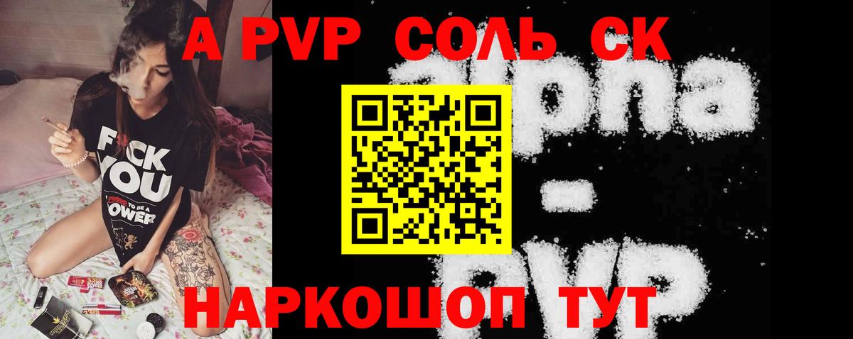 дарнет шоп  Вход с VPN  Добрянка  APVP мука  Alpha PVP  APVP Соль  A-PVP мука 