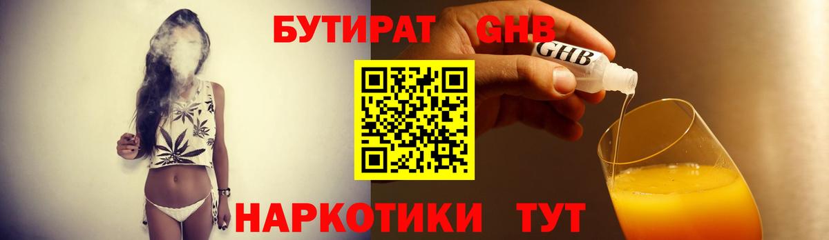 Бутират оксана Добрянка