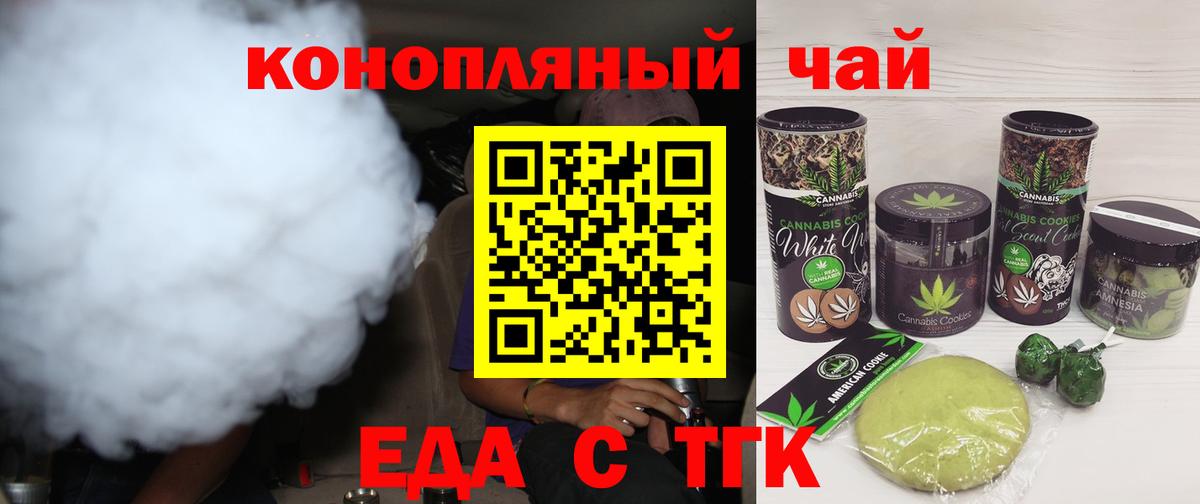Добрянка  Canna-Cookies конопля  Вход с VPN 