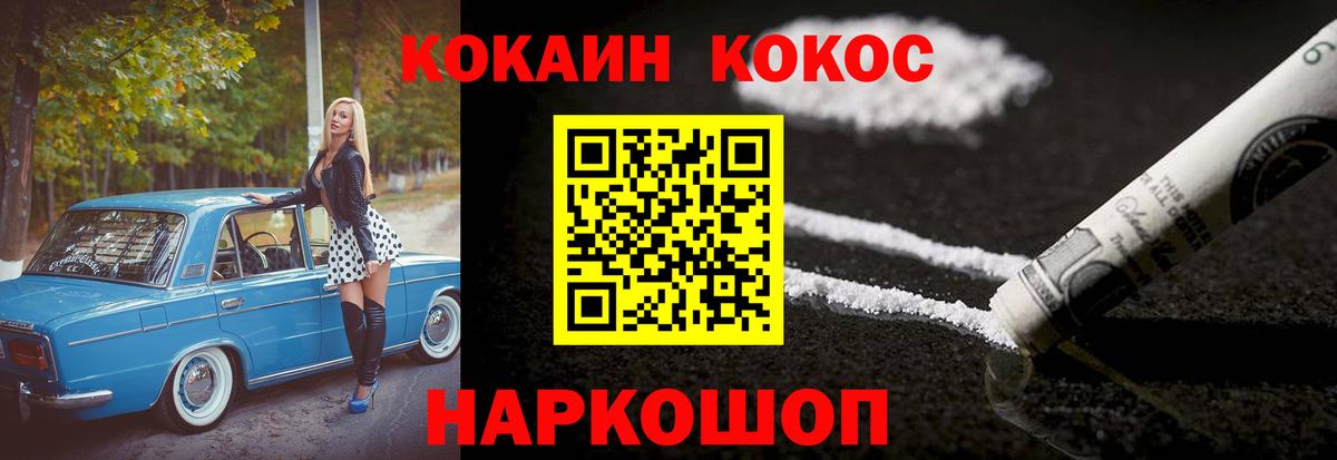 КОКАИН 99% Добрянка