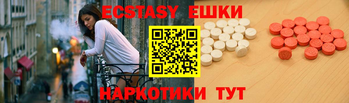 Ecstasy MDMA  Вход с VPN  Экстази  Добрянка  ЭКСТАЗИ TESLA 