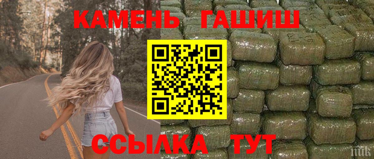 Добрянка  ГАШ Cannabis  Вход с VPN 