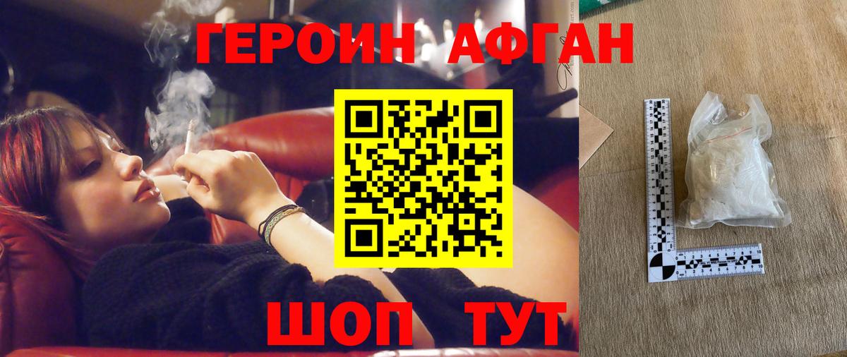 Героин герыч Добрянка