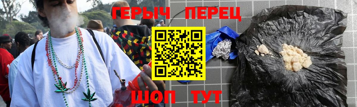Героин хмурый  Вход с VPN  Героин  Добрянка 