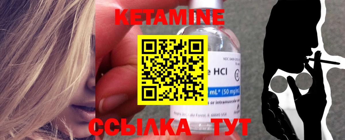 КЕТАМИН ketamine  Вход с VPN  Добрянка 