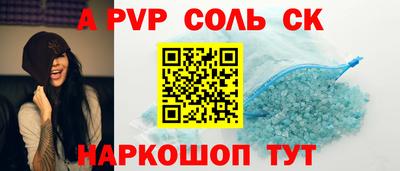 шишки Балаково