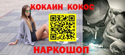 кокаин перу Балашиха