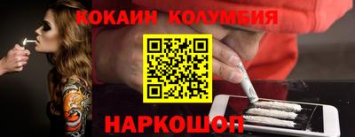 кокаин перу Балашиха