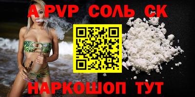 шишки Балаково