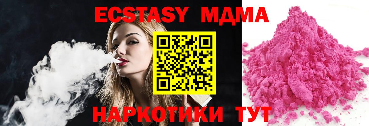Добрянка  MDMA кристаллы  МДМА кристаллы  Вход с VPN 