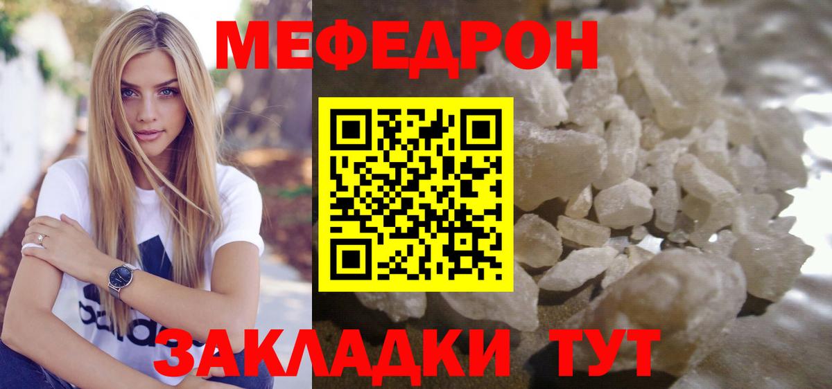 МЕФ кристаллы  МЕФ  Вход с VPN  Добрянка  Мефедрон  Мефедрон VHQ 