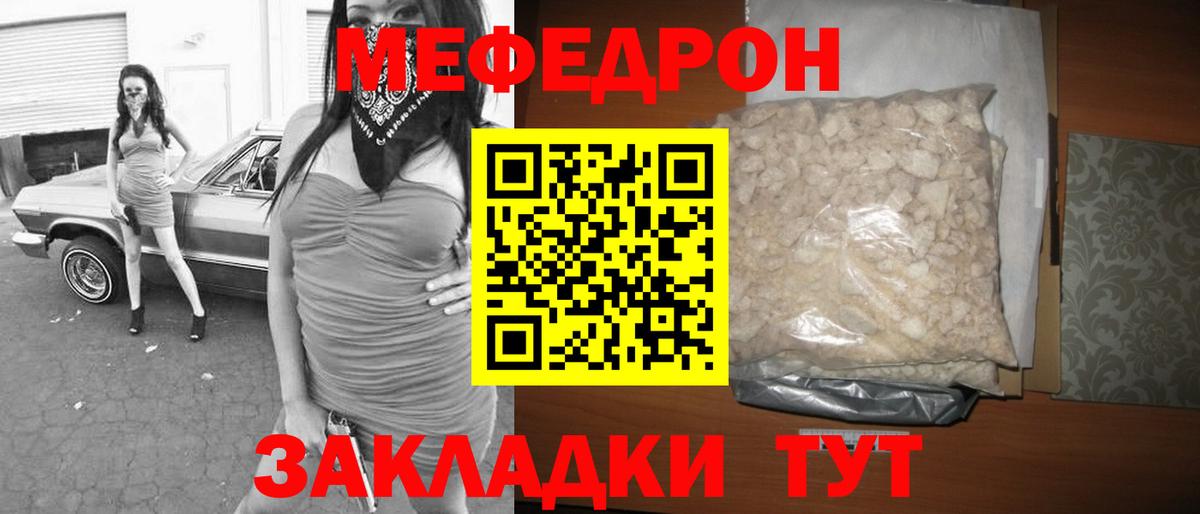 Мефедрон мука Добрянка