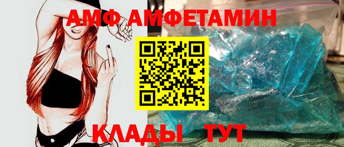 МЕТАМФЕТАМИН Декстрометамфетамин 99.9% Добрянка