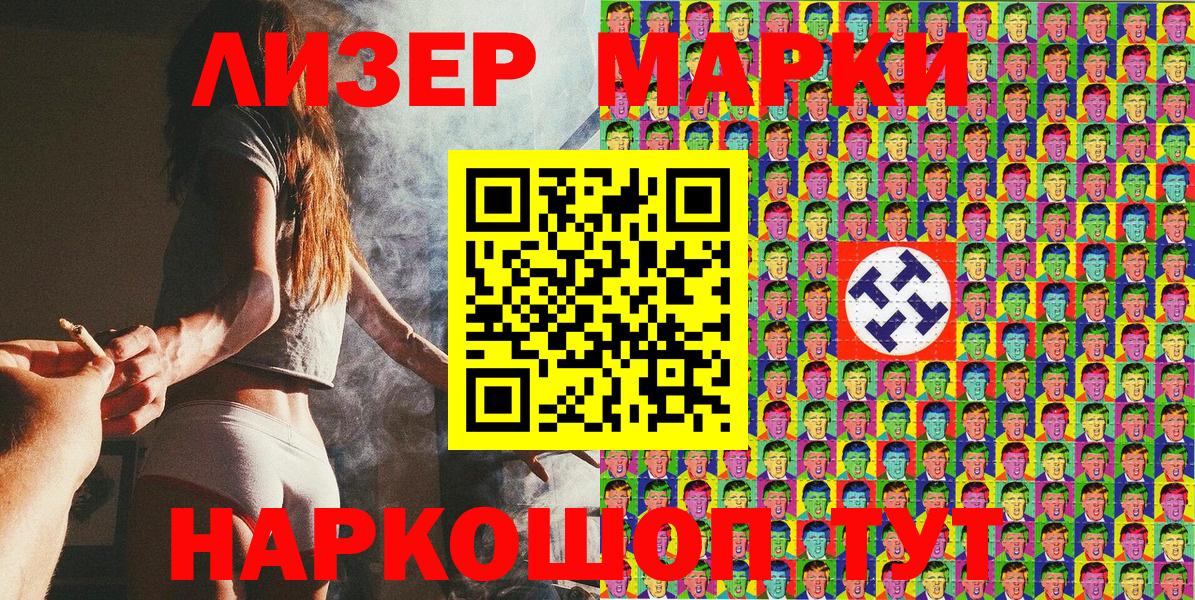Марки 25I-NBOMe 1500мкг Добрянка