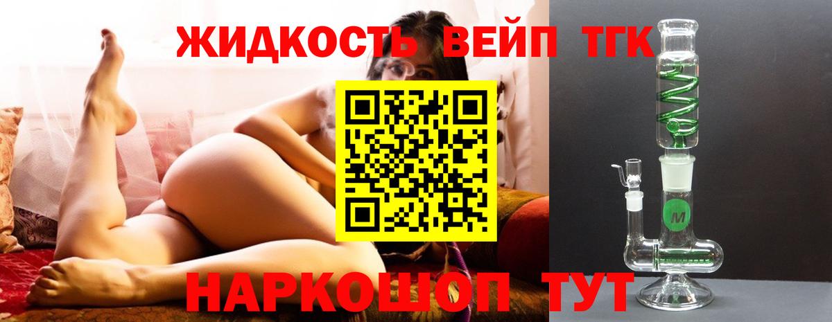 Дистиллят ТГК Wax Добрянка